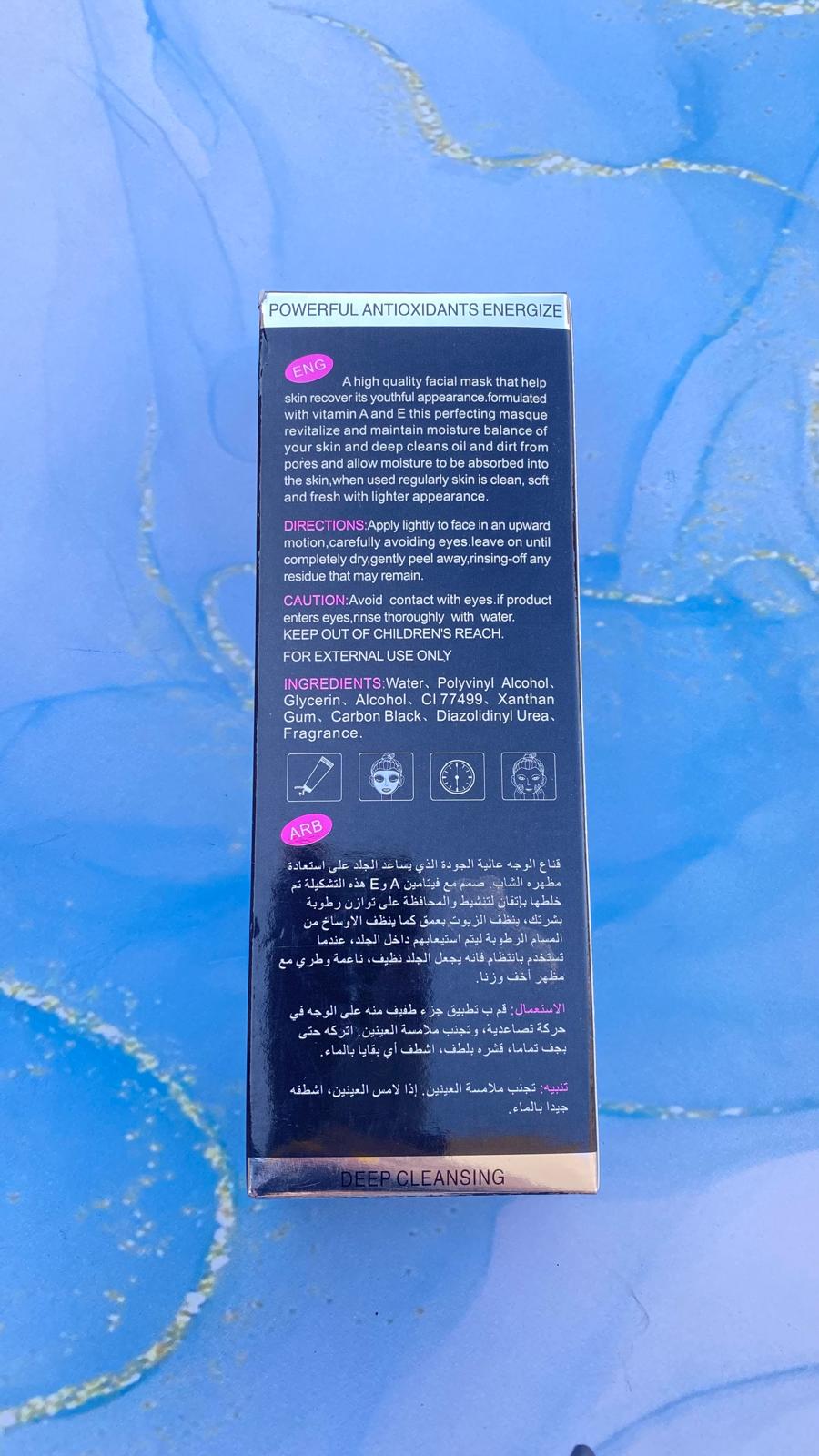 ماسک صورت ذغال فعال